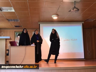 به مناسبت هفته سرآمدی آموزش برگزار شد: حضور نومعلمان در کلاس درس دانشجویان