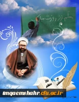 روز معلم مبارک