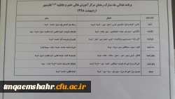 برنامه غذایی ماه مبارک رمضان مرکز حضرت فاطمه ()قائمشهر 1398  2