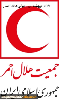 روز هلال احمر