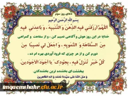 دعای روز سوم ماه مبارک رمضان