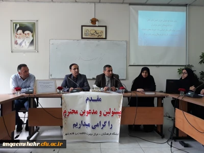 اولین جلسه هم اندیشی دبیران انجمن های علمی دانشگاه فرهنگیان استان مازندران در سال 1398