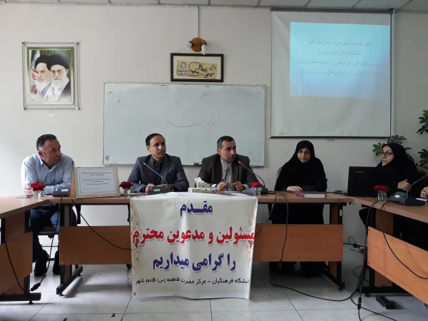 اولین جلسه هم اندیشی دبیران انجمن های علمی دانشگاه فرهنگیان استان مازندران در سال 1398 2