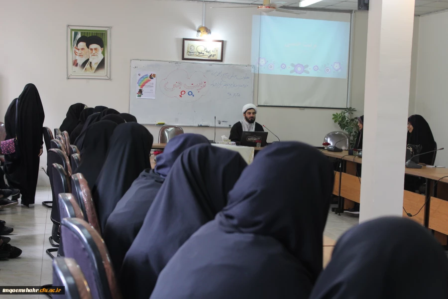 کارگاه  تربیت جنسی با حضور استاد برجسته حوزه ودانشگاه جناب آقای دکتر عطاریه  3