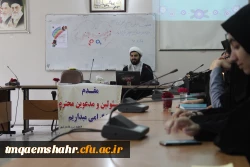 کارگاه  تربیت جنسی با حضور استاد برجسته حوزه ودانشگاه جناب آقای دکتر عطاریه  2