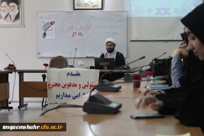 کارگاه  تربیت جنسی با حضور استاد برجسته حوزه ودانشگاه جناب آقای دکتر عطاریه