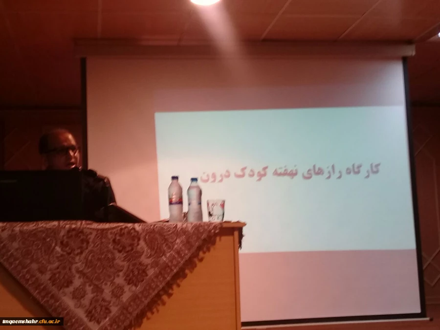 کارگاه رازهای کودک درون