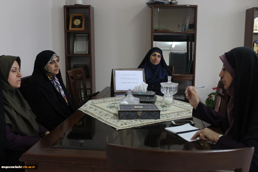 شورای سرپرستان