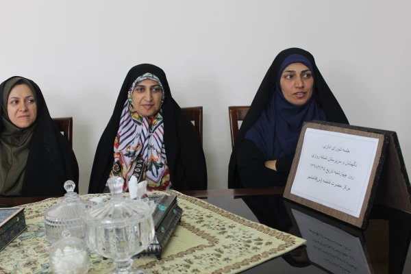 شورای سرپرستان