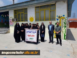 لبخند رضایت دانش آموزان از حضور جهادگران مرکز حضرت فاطمه (س) قائمشهر درمدرسه زمردیان 2