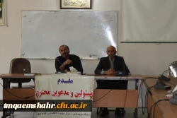 نشست نمایندگان گروه های آموزشی با مدیران گروه 3