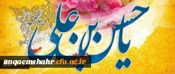 ولادت باسعادت کریم اهل بیت، حضرت امام حسن مجتبی (ع) مبارک باد