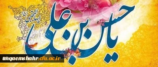 ولادت باسعادت کریم اهل بیت، حضرت امام حسن مجتبی (ع) مبارک باد