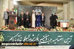 دانشگاه فرهنگیان دانشگاه برتر بخش دانشگاهی نمایشگاه قرآن شد 5