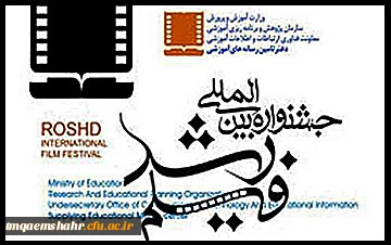 جشنواره فیلم رشد