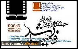 جشنواره فیلم رشد