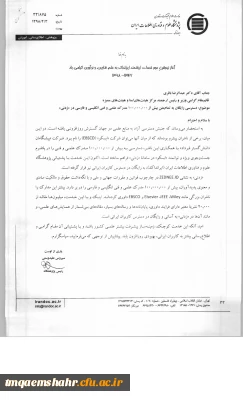 اطلاعیه: 
دسترسی رایگان به تمام متن مدارک، علمی انگلیسی و فارسی در https:zednee.io