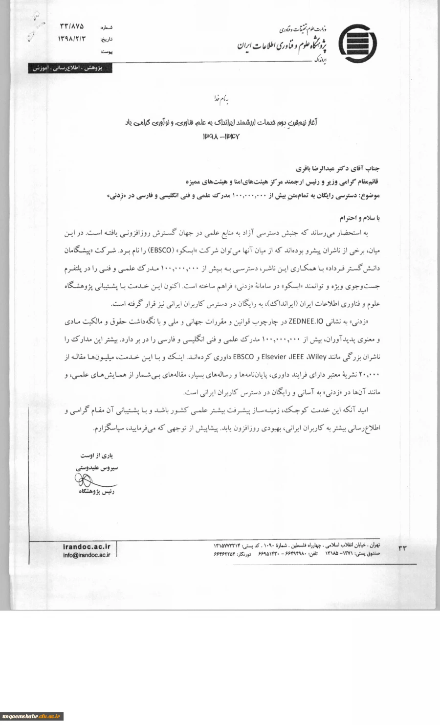 اطلاعیه: 
دسترسی رایگان به تمام متن مدارک، علمی انگلیسی و فارسی در https:zednee.io 2