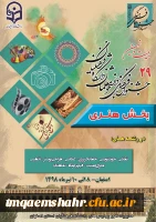 کسب مقام کشوری توسط  دانشجومعلمان  خانم ها فاطمه مقبلی و زهرا عزیزی در بخش هنری جشنواره فرهنگی وهنری دانشگاه فرهنگیان  3