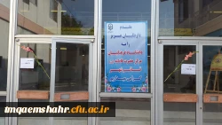 برگزاری کنکور سراسری سال 98 4