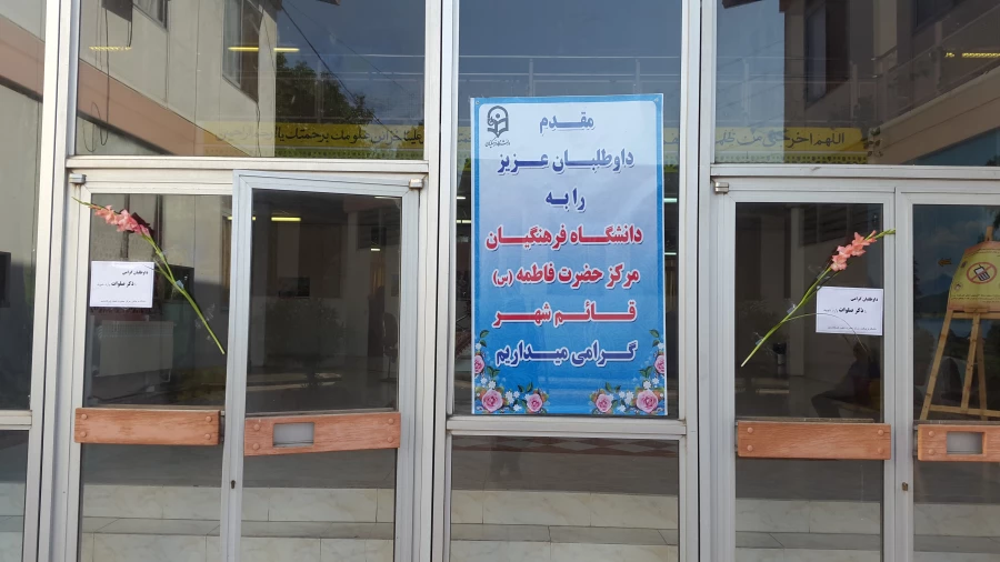 برگزاری کنکور سراسری سال 98 4