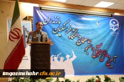 جشن فارغ التحصیلی دانش آموختگان دانشگاه فرهنگیان استان مازندران 2