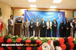 جشن فارغ التحصیلی دانش آموختگان دانشگاه فرهنگیان استان مازندران 5