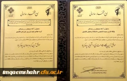 کسب دومقام برتر تدسط بسیج دانشجویی مرکز قائمشهر