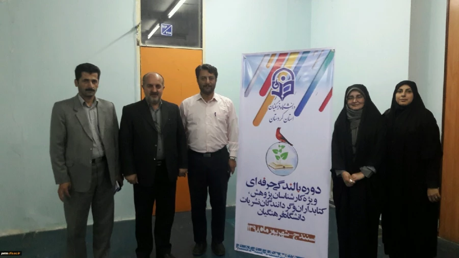 حضور کارشناس پژوهش و کتابخانه پردیس در دوره بالندگی حرفه ای کارشناسان پژوهش در کردستان 3