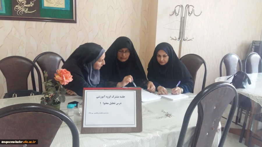 جلسه اساتید دروس مشترک تحلیل محتوا 1  2