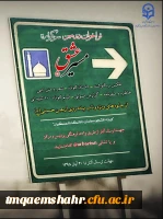 مسابقه مسیر عشق ویژه زائران اربعین حسینی  2