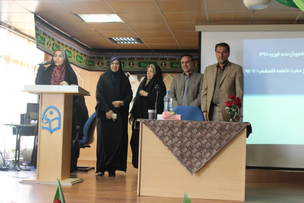 برگزاری آیین استقبال از نو دانشجومعلمان مرکز حضرت فاطمه (س) قایمشهر