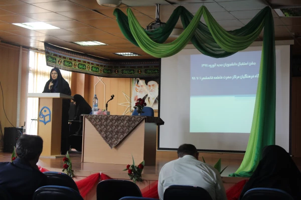 برگزاری آیین استقبال از نو دانشجومعلمان مرکز حضرت فاطمه (س) قایمشهر