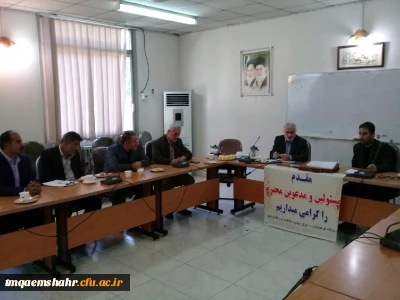 جلسه گروه معارف دانشگاه فرهنگیان مازندران در  مرکز حضرت فاطمه (س)قائمشهر