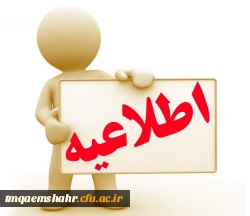 تسهیلات وام دانشجویی