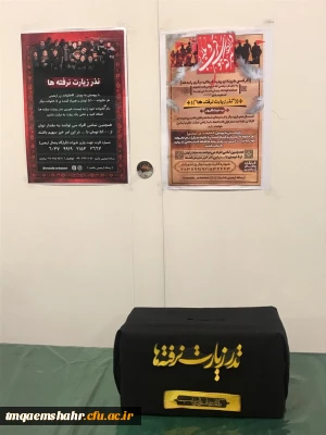 مراسم هیات مذهبی در روز شهادت امام حسن مجتبی 