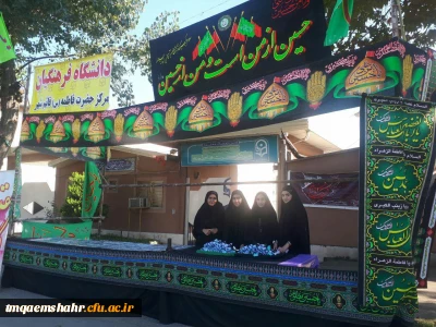 برپایی موکب جاماندگان اربعین حسینی