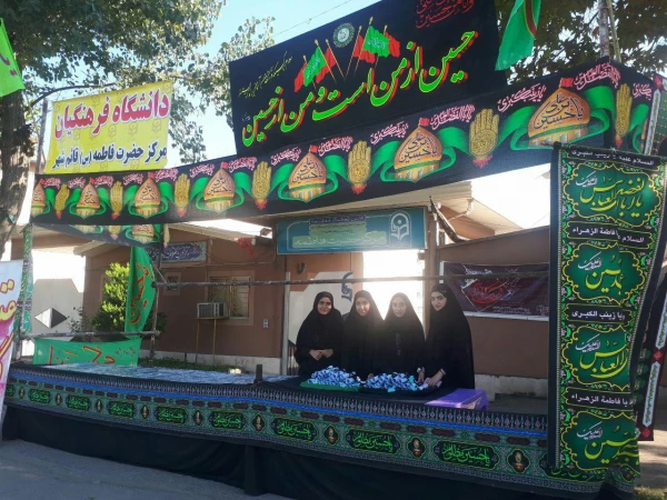 موکب جاماندگان اربعین