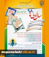 مسابقه گامی به سوی حیات طیبه  