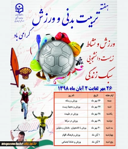 هفته تربیت برنی 