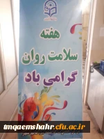 به مناسبت هفته سلامت روان صبحانه سالم  2