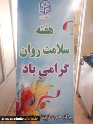 به مناسبت هفته سلامت روان صبحانه سالم 