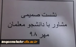 برگزاری نشست تخصصی و توجیهی واحد فرهنگی مرکز  با دبیران کانون ها 2