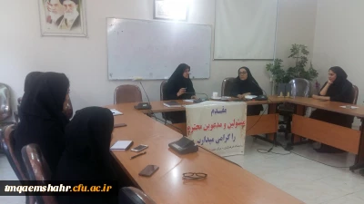 برگزاری نشست تخصصی و توجیهی ریاست مرکز و واحد فرهنگی مرکز  با دبیران کانون ها