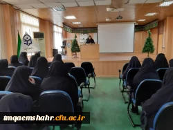 نشست صمیمی ریاست مرکزسرکار خانم دکتر دابویی  با دانشجویان ورودی 98 3