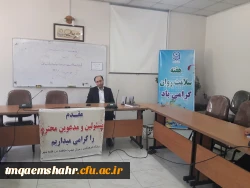 برگزاری کارگاه مشاوره  تحکیم خانواده ، جامعه بانشاط به  مناسبت هفته بهداشت روان 2