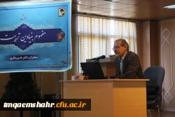 همایش مفهوم بنیادین تربیت