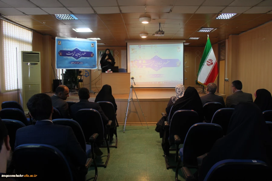 همایش مفهوم بنیادین تربیت