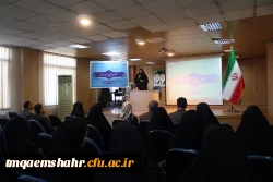 همایش استانی مفهوم بنیادین تربیت