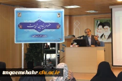 همایش استانی مفهوم بنیادین تربیت